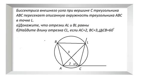 Рекомендации по построению внешнего угла при вершине статьи