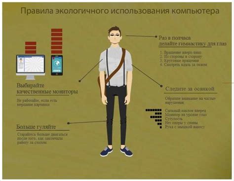 Рекомендации по правильной позе при работе