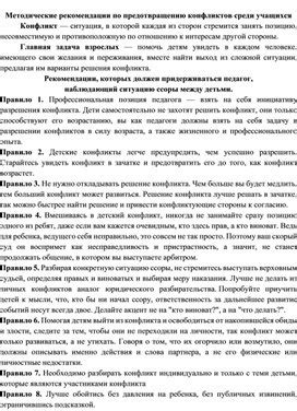 Рекомендации по предотвращению образования дыма из-за клапанов