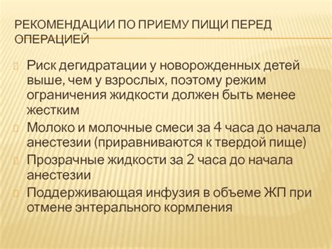 Рекомендации по приему пищи перед сдачей ОАМ