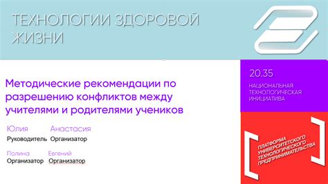 Рекомендации по решению конфликтов, связанных с крашением волос в школе