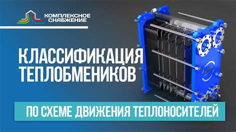 Рекомендации по смешиванию теплоносителей