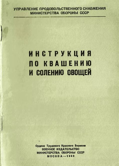 Рекомендации по солению