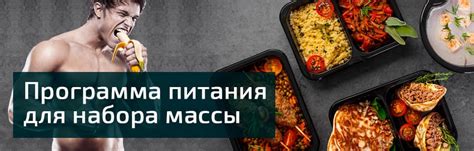 Рекомендации по тренировкам перед сном для набора массы