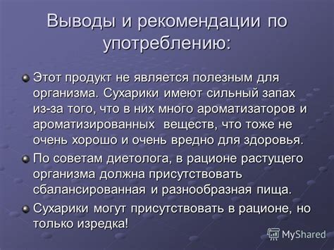 Рекомендации по употреблению сухариков на диете