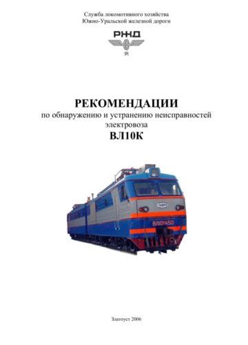 Рекомендации по устранению неисправностей