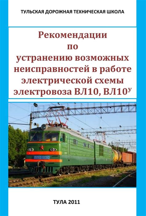 Рекомендации по устранению неисправностей втягивающего механизма