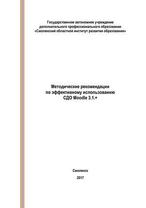 Рекомендации по эффективному использованию моченой щепы