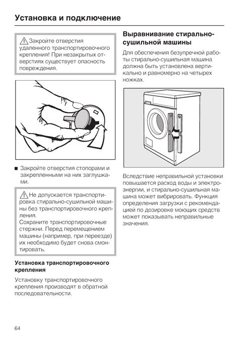 Рекомендации при использовании сушильной машины