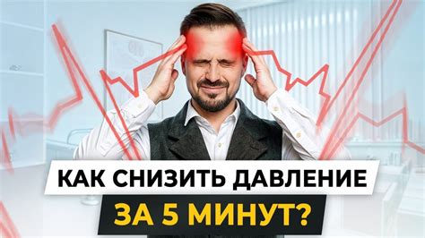 Рекомендации специалистов: как снизить риск повышенного давления?