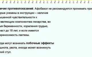 Рекомендации специалистов по применению афобазола у подростков