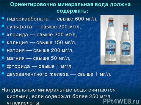 Рекомендации специалистов по употреблению минеральной воды