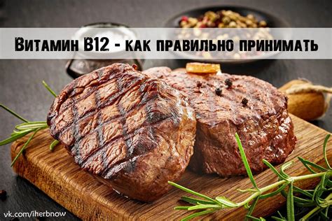 Рекомендуемая дозировка витамина B12 для детей