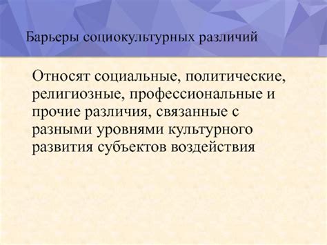 Религиозные различия и их преодоление