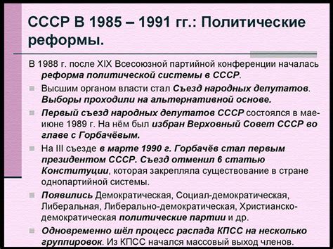 Реформы в системе выдачи квартир в СССР