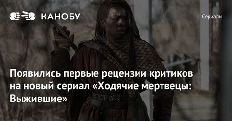 Рецензии критиков на сериал и персонаж "Слепой"