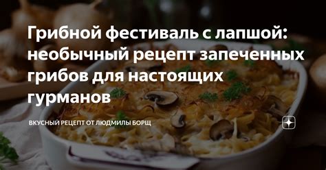 Рецепт жирного гуся для настоящих гурманов