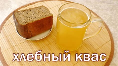 Рецепт классического кваса с градусом