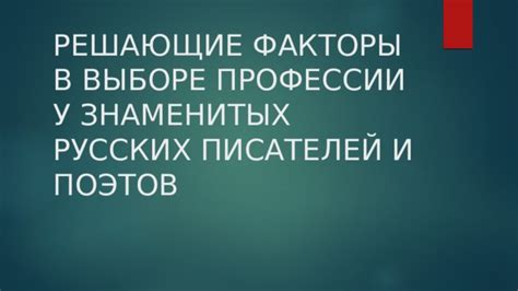 Решающие факторы в выборе юридического колледжа