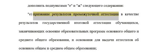 Решение вопроса о получении аттестата без сдачи ОГЭ на заключительном этапе обучения