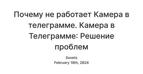 Решение проблем: камера не работает