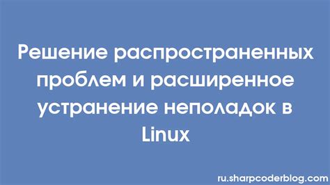 Решение проблем и устранение неполадок в цифровом информационном календаре