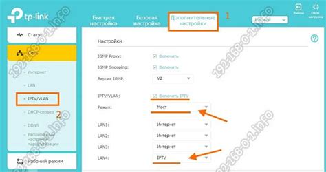 Решение проблем при настройке IPTV через роутер Mercusys