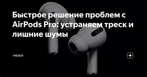 Решение проблем совместимости AirPods с Android