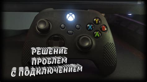 Решение проблем с подключением наушников к Xbox