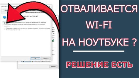 Решение проблем с подключением Wi-Fi