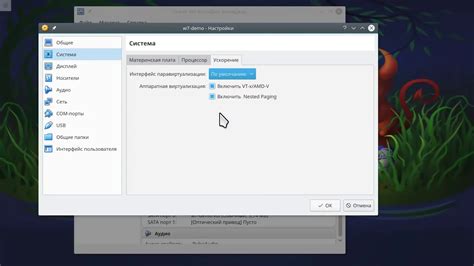 Решение 6: Оптимизация VirtualBox для максимальной производительности игр