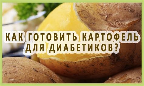 Риски для здоровья йорка от употребления картофеля