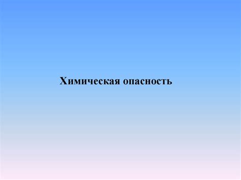 Риски и опасности: возможные последствия при неправильном обращении с ушами