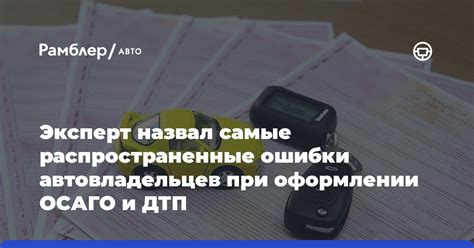 Риски и проблемы при оформлении собственности