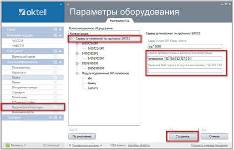 Риски при смене IP-адреса на телефоне