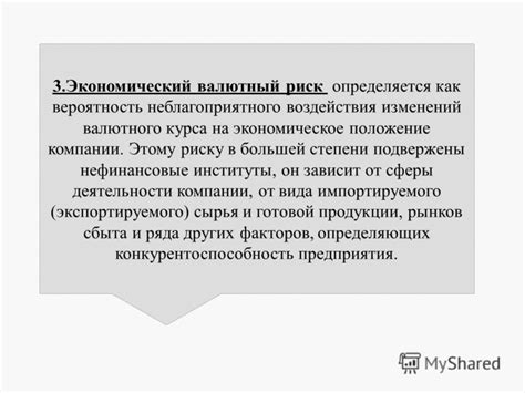 Риск валютного курса при поступлении новостей