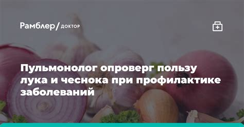 Риск заболеваний при соседстве чеснока и капусты