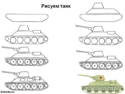 Рисование силуэта танка