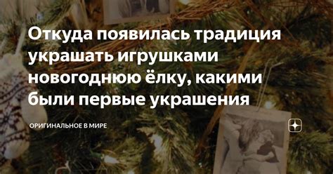 Ритм ночных танцев: откуда появилась эта традиция?