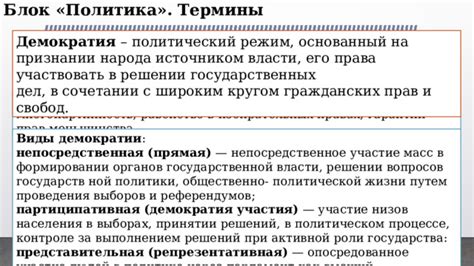 Роли органов власти в процессе получения прав