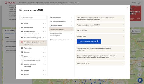 Роль ИНН в процессе получения государственных услуг