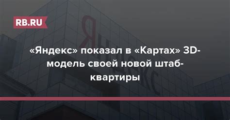 Роль Яндекс карт в своей полноте