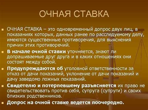 Роль адвоката на очной ставке