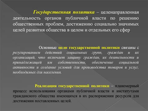 Роль государственной политики в формировании рынка недвижимости