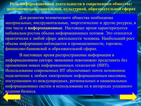 Роль детективов в современном обществе