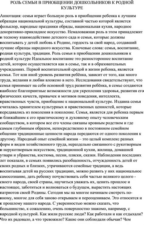 Роль детского сада в приобщении к природе