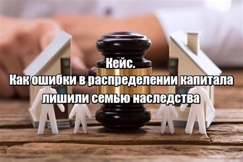 Роль закона в распределении наследства