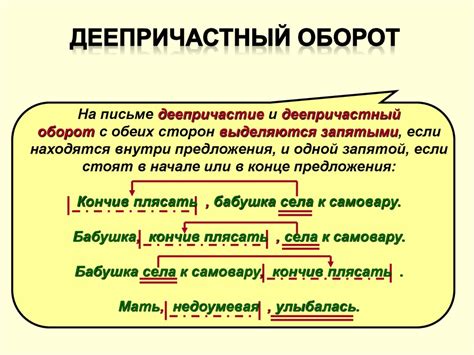 Роль запятой в выделении одиночного деепричастия