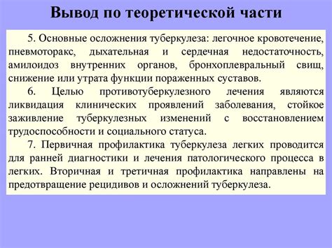 Роль и функции фтизиатра в диагностике и лечении туберкулеза