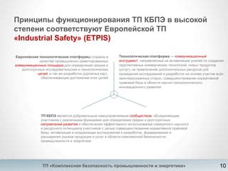 Роль консультирования для эффективного использования ТП